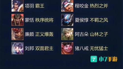 王者荣耀称号在哪里设置