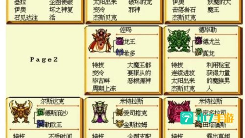 怪兽仙境攻略