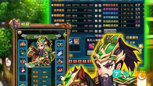 关于三国游戏