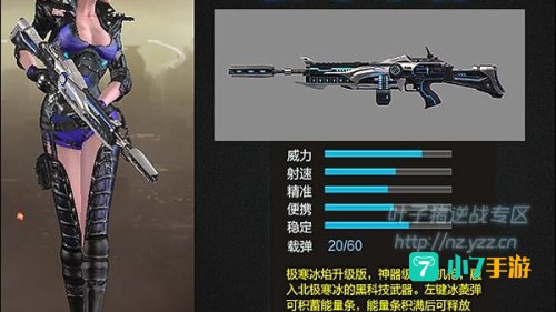 逆战极寒冰神