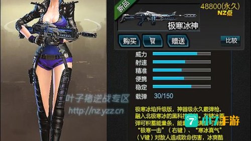 逆战极寒冰神