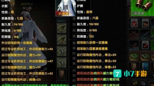 九阴真经开光