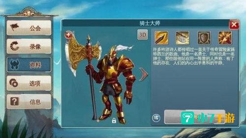 混沌与秩序之英雄战歌