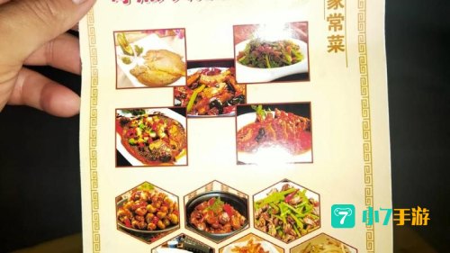 大排档菜单