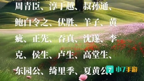 博士最早作为官名出现在