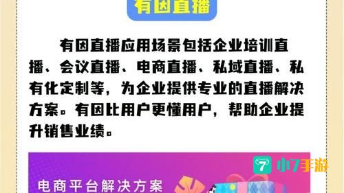 风云直播软件