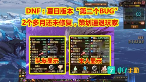 dnf出错