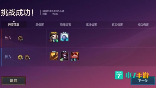金铲铲之战暗域巨魔攻略