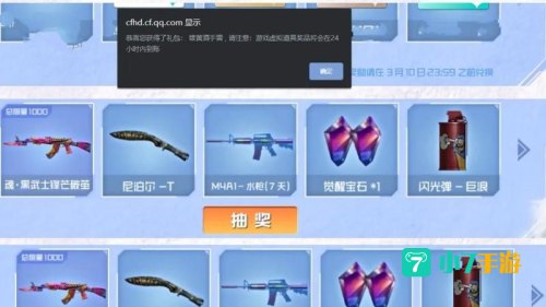 cf官网新手礼包
