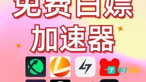 迅游单机网