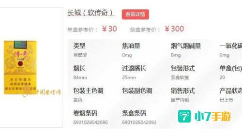 传奇多少钱