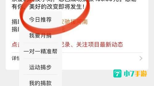 捐款河南怎么捐