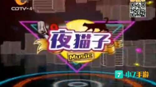 夜猫影视