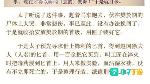 荆轲刺秦王什么意思