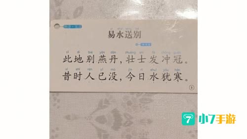 荆轲刺秦王什么意思