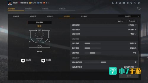 nba2k online怎么转身