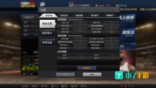 nba2k online怎么转身