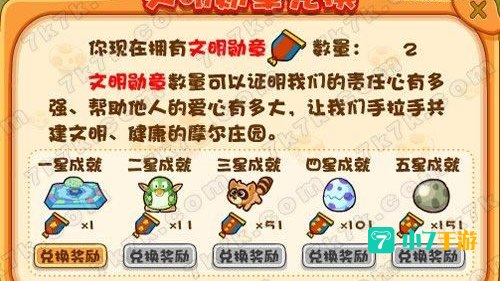 摩尔庄园龙蛋怎么得