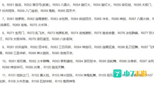 三国群英传2攻略
