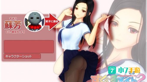 同校生2下载