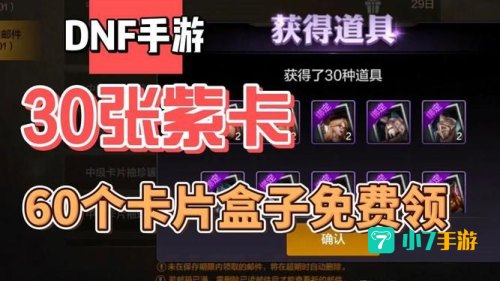 dnf紫卡
