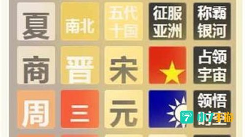 2048朝代