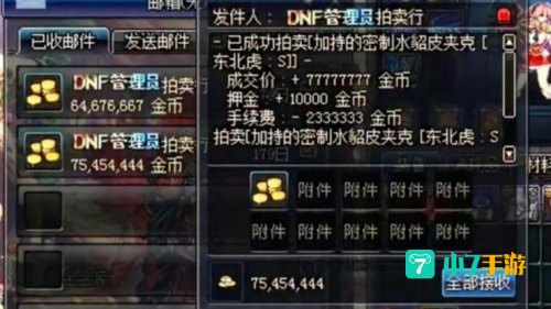 dnf金币