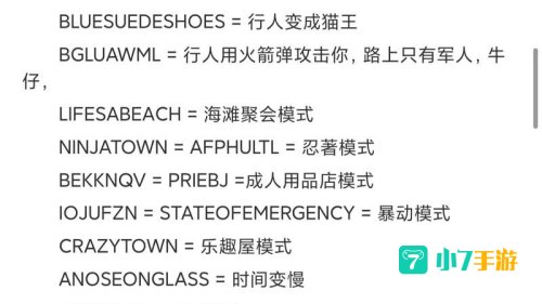 罪恶城市秘籍