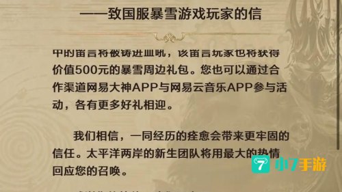 魔兽网易