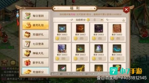问道手游怎么交易