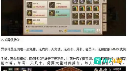 问道手游怎么交易