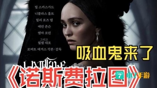 诺斯费拉图 弗拉基米尔