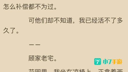 完本小说免费下载