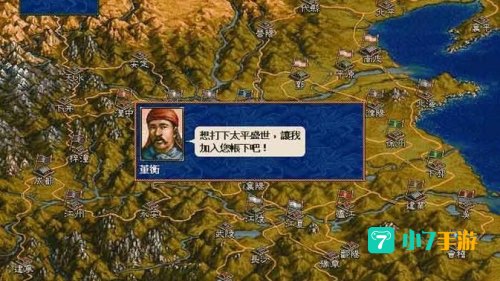 三国志5下载