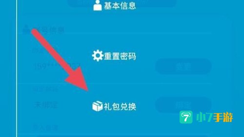 明日方舟兑换码入口