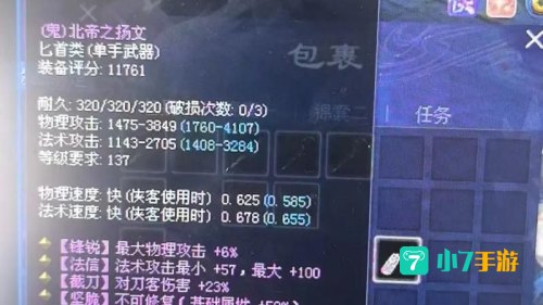 倩女幽魂元宝比例