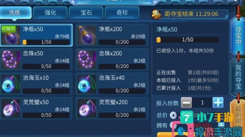 倩女幽魂元宝比例