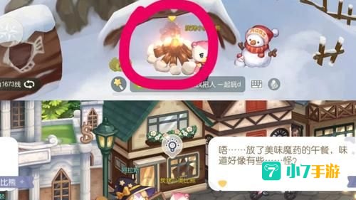 奥比岛手游七色花