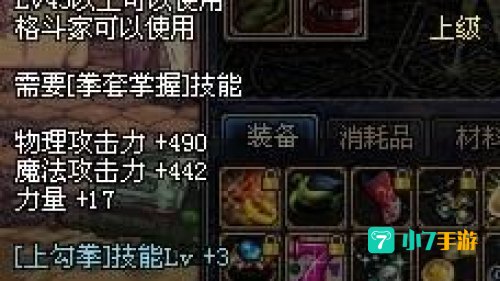 dnf拳套掌握