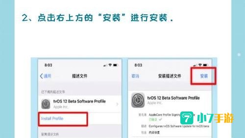 IOS16描述文件下载