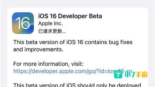 IOS16描述文件下载