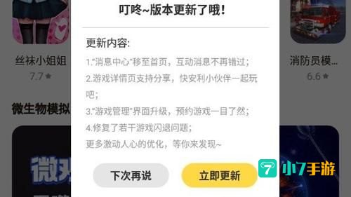 摸摸鱼安APP下载