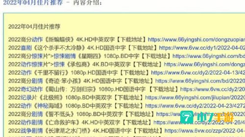 迅雷下载包含违规内容