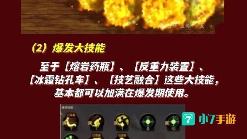 dnf魔道怎么加点