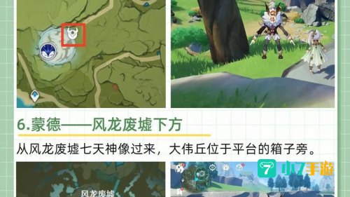 奇怪的丘丘人