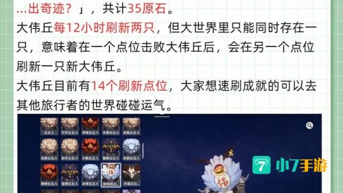 奇怪的丘丘人