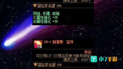 dnf附魔称号的宝珠