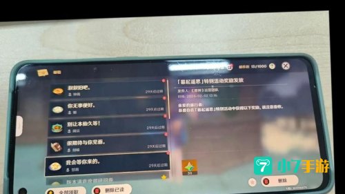 原神3.1兑换码