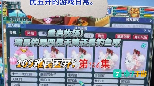 梦幻西游开学活动