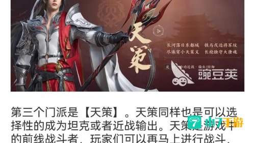 大武侠门派系统